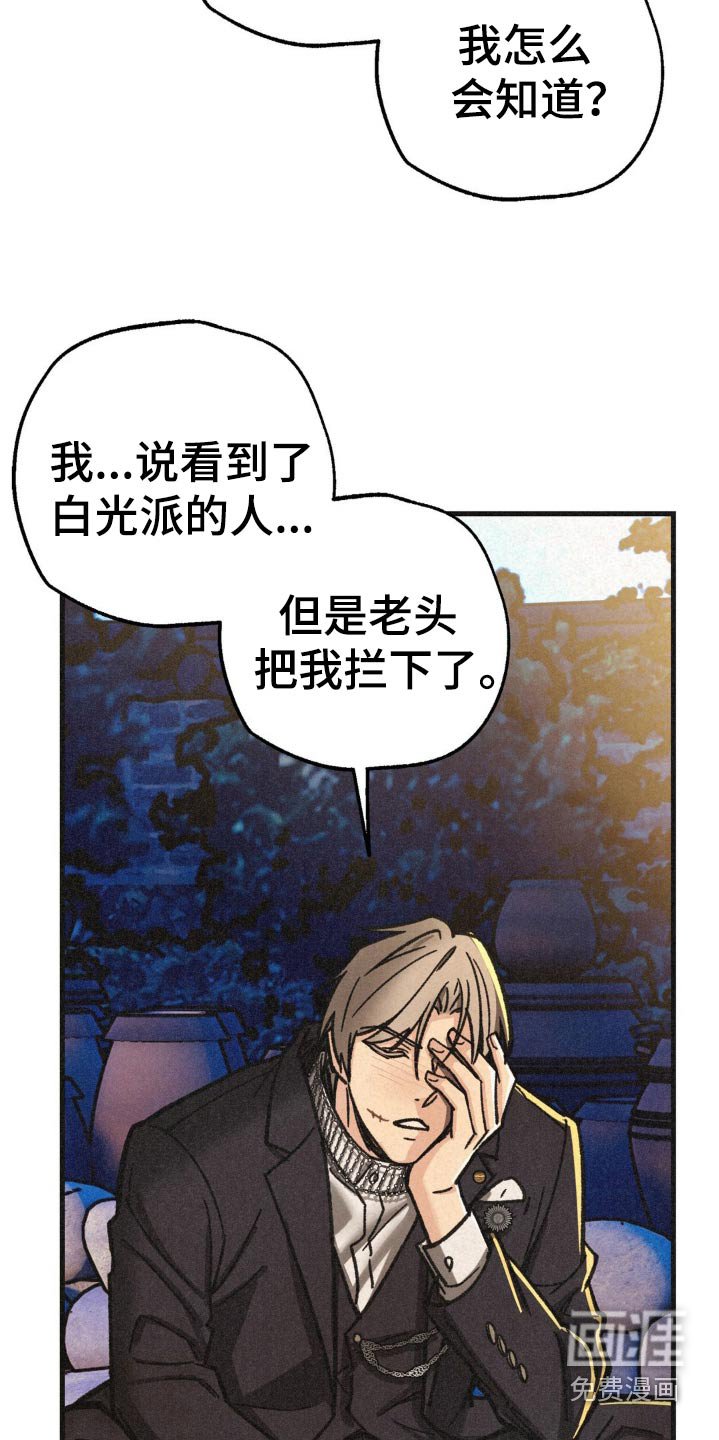 第35章：辞去一职