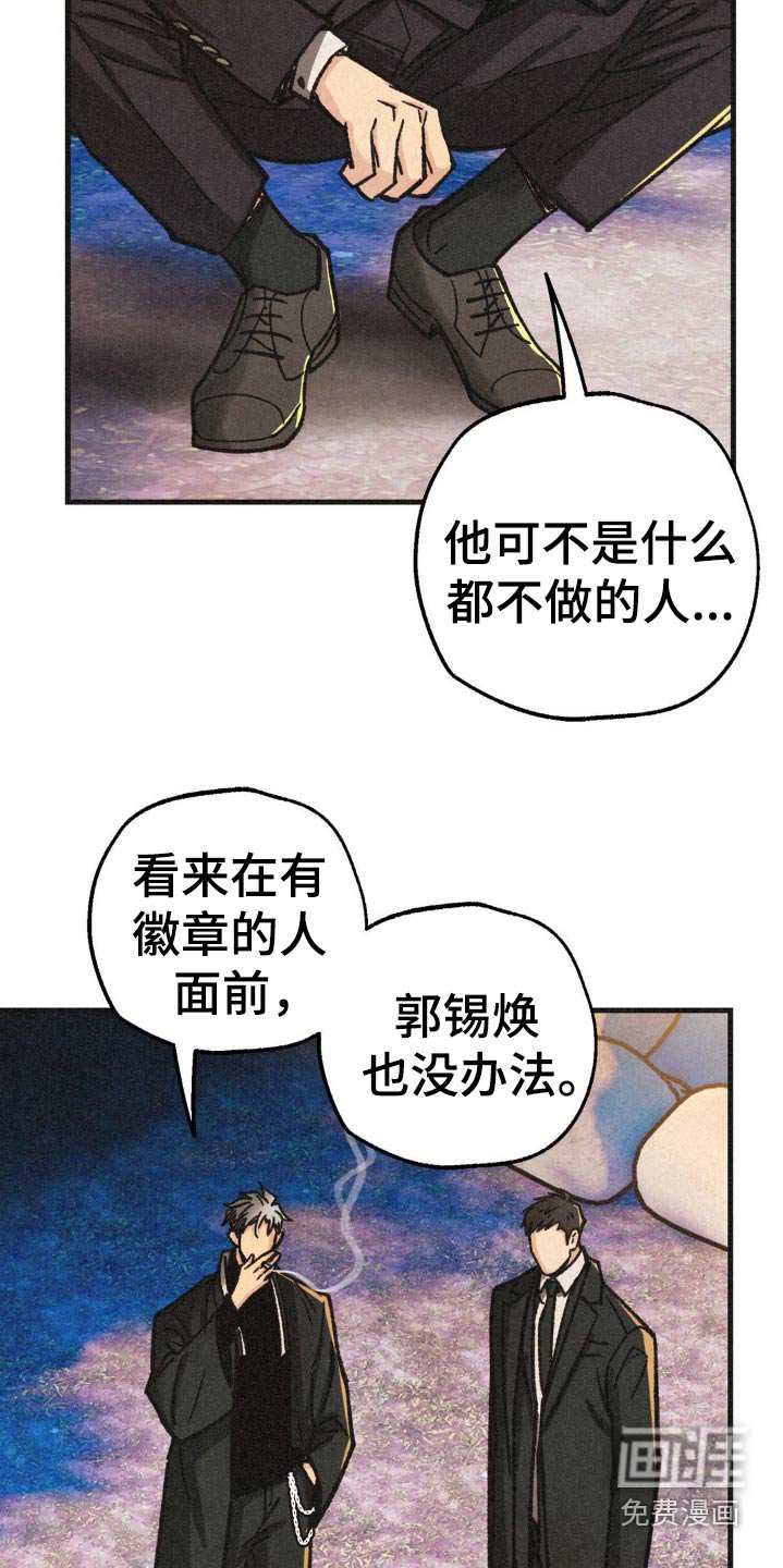 第35章：辞去一职
