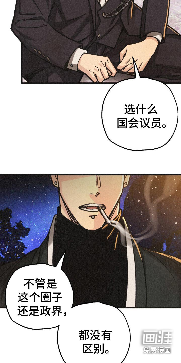 第35章：辞去一职