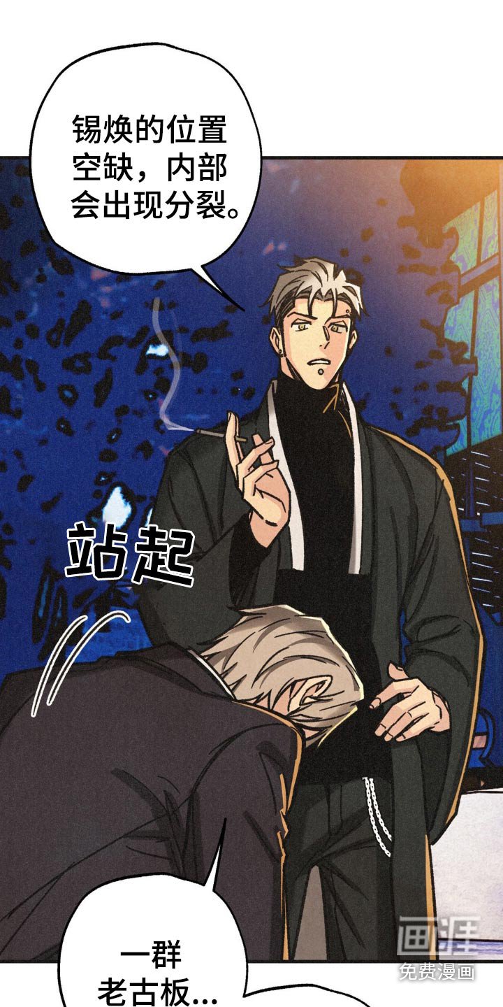 第35章：辞去一职