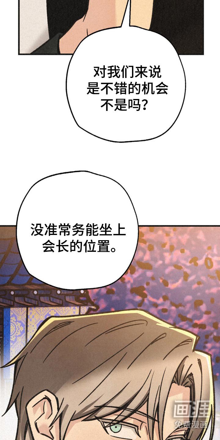 第35章：辞去一职