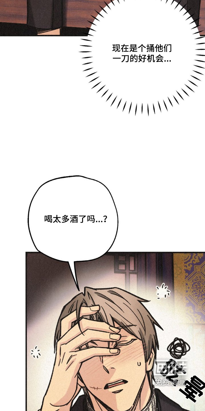 第37章：清醒一点