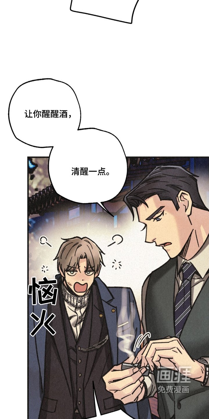 第37章：清醒一点