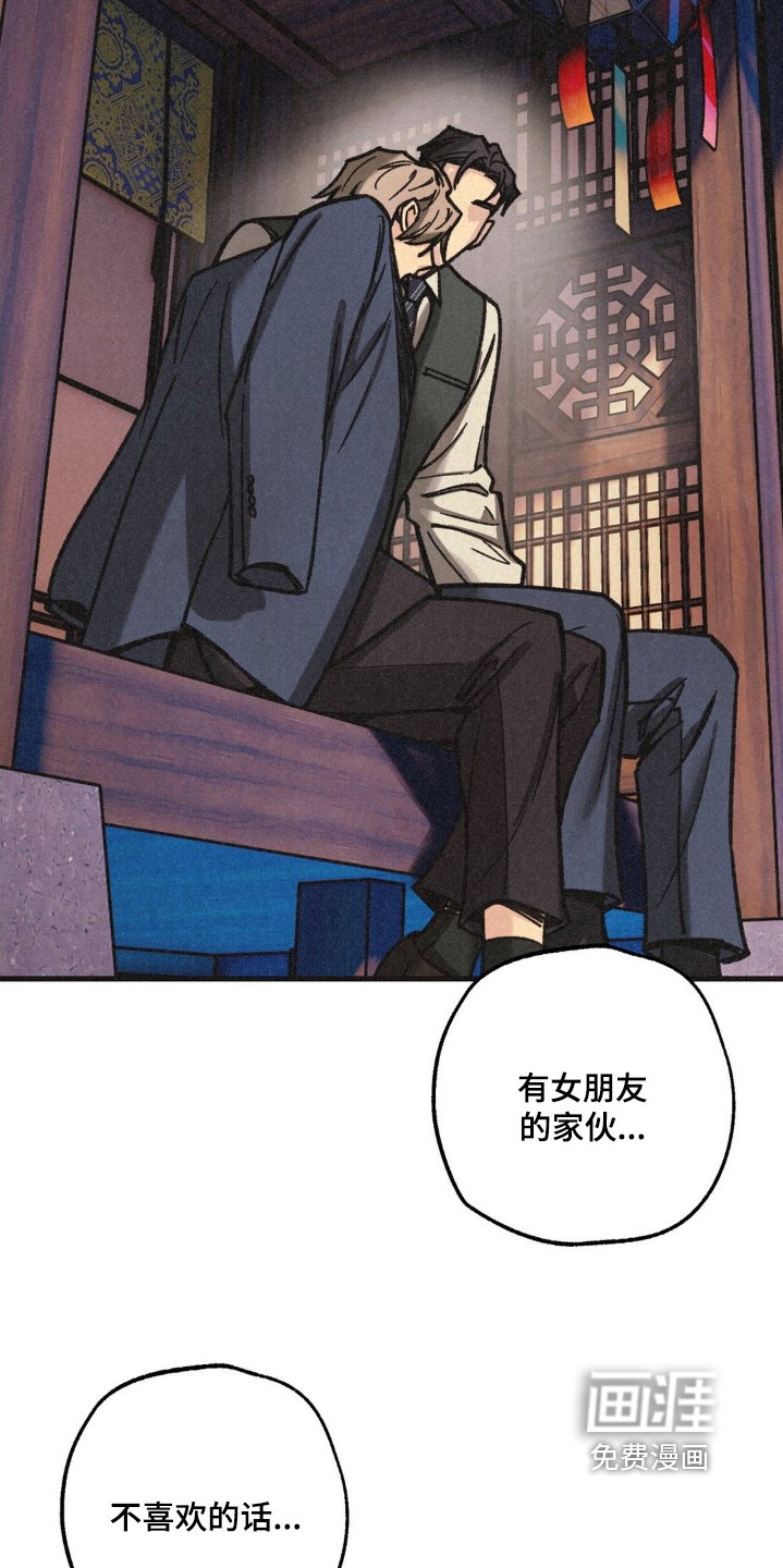 第38章：没有讨厌的想法