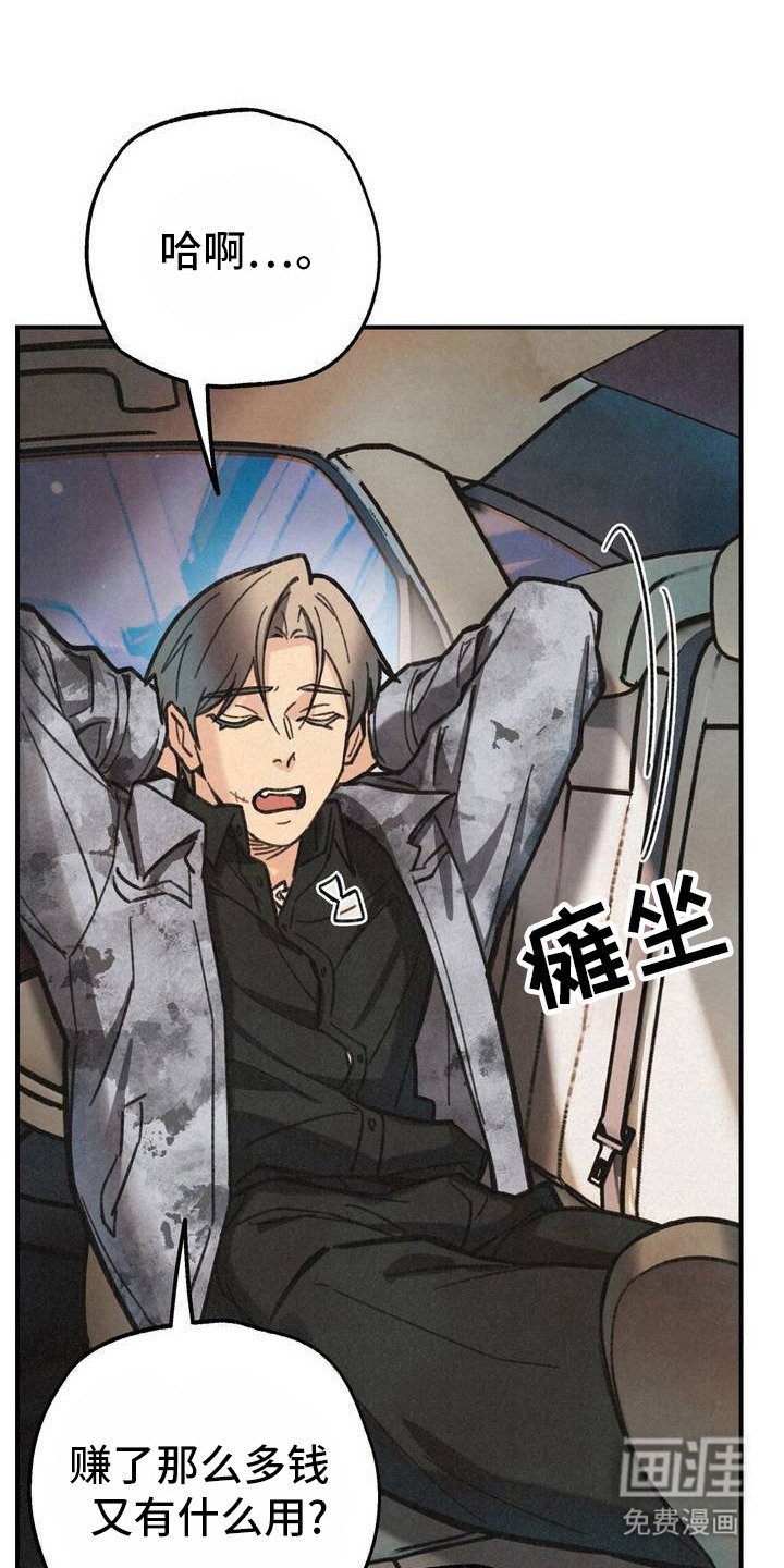 第4章：第六感