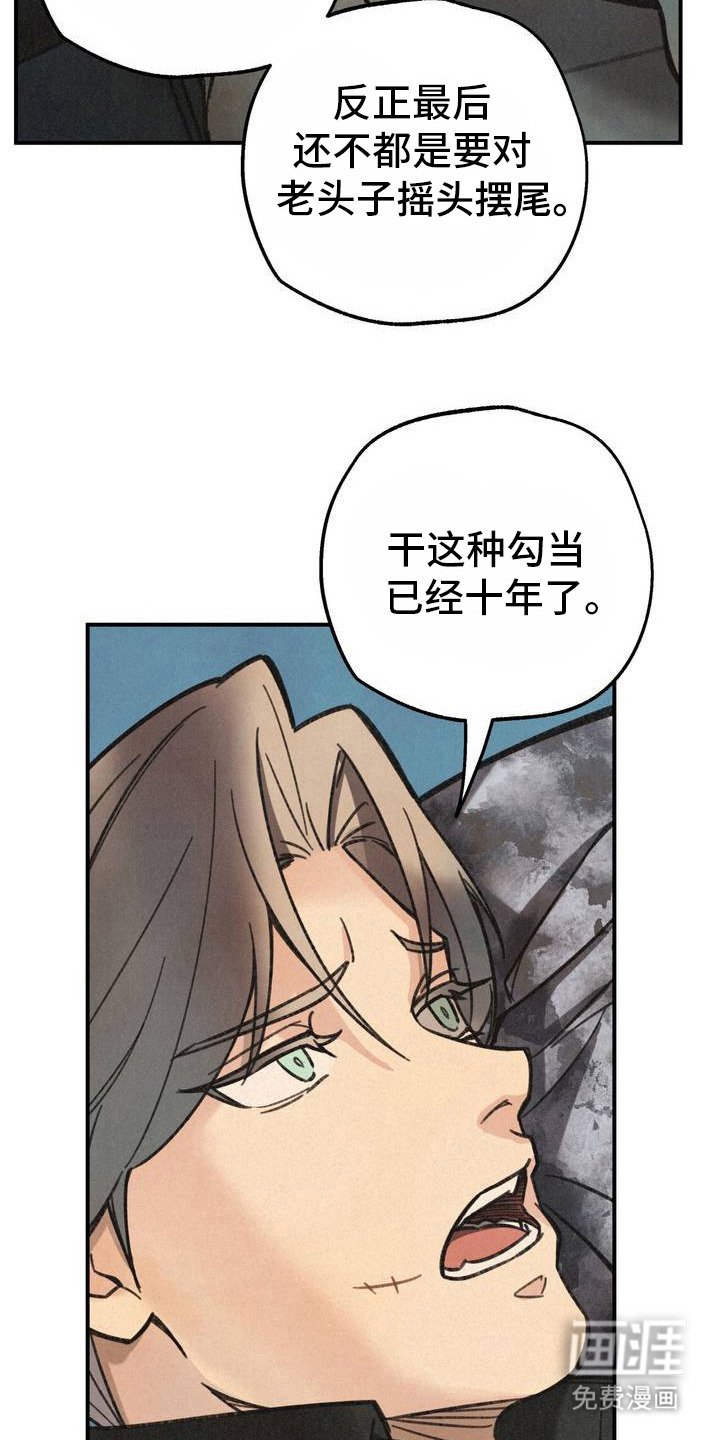 第4章：第六感