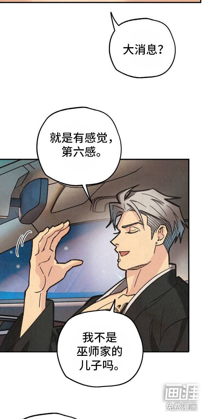 第4章：第六感