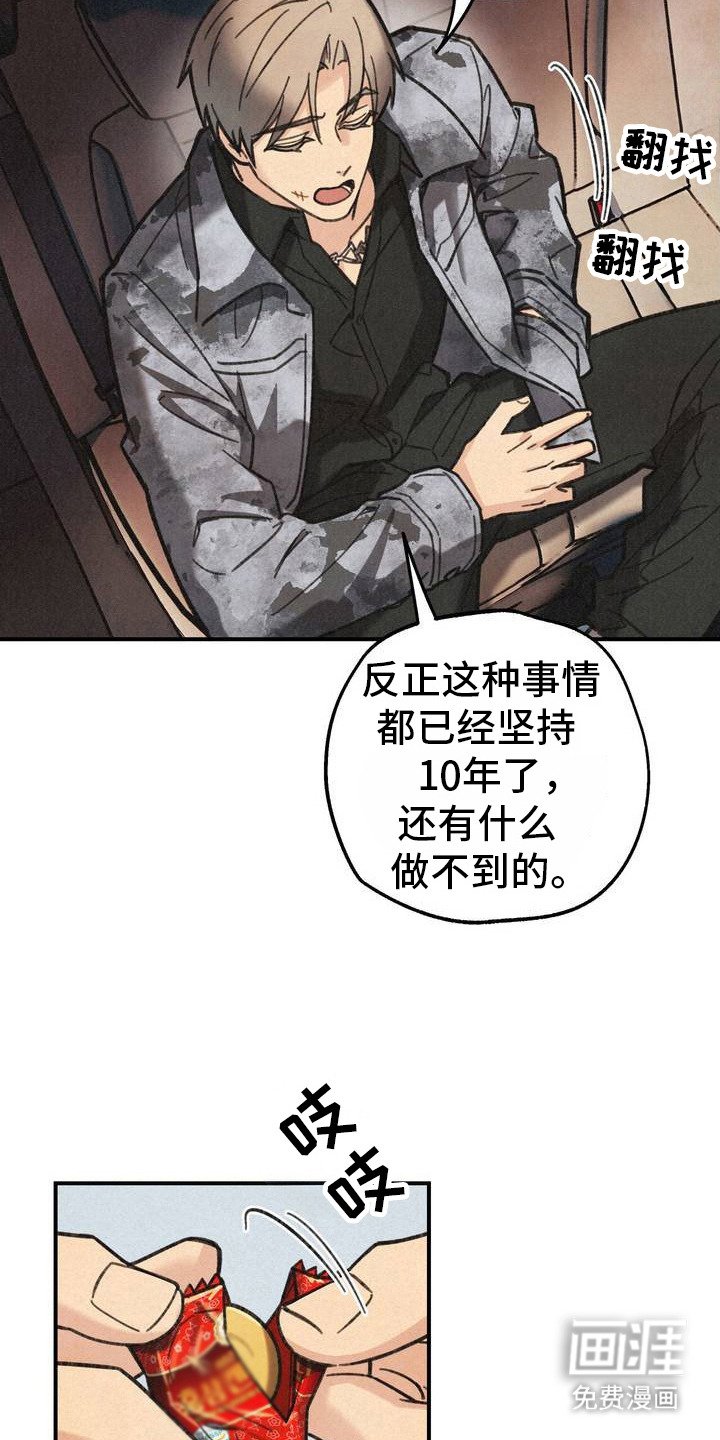 第4章：第六感
