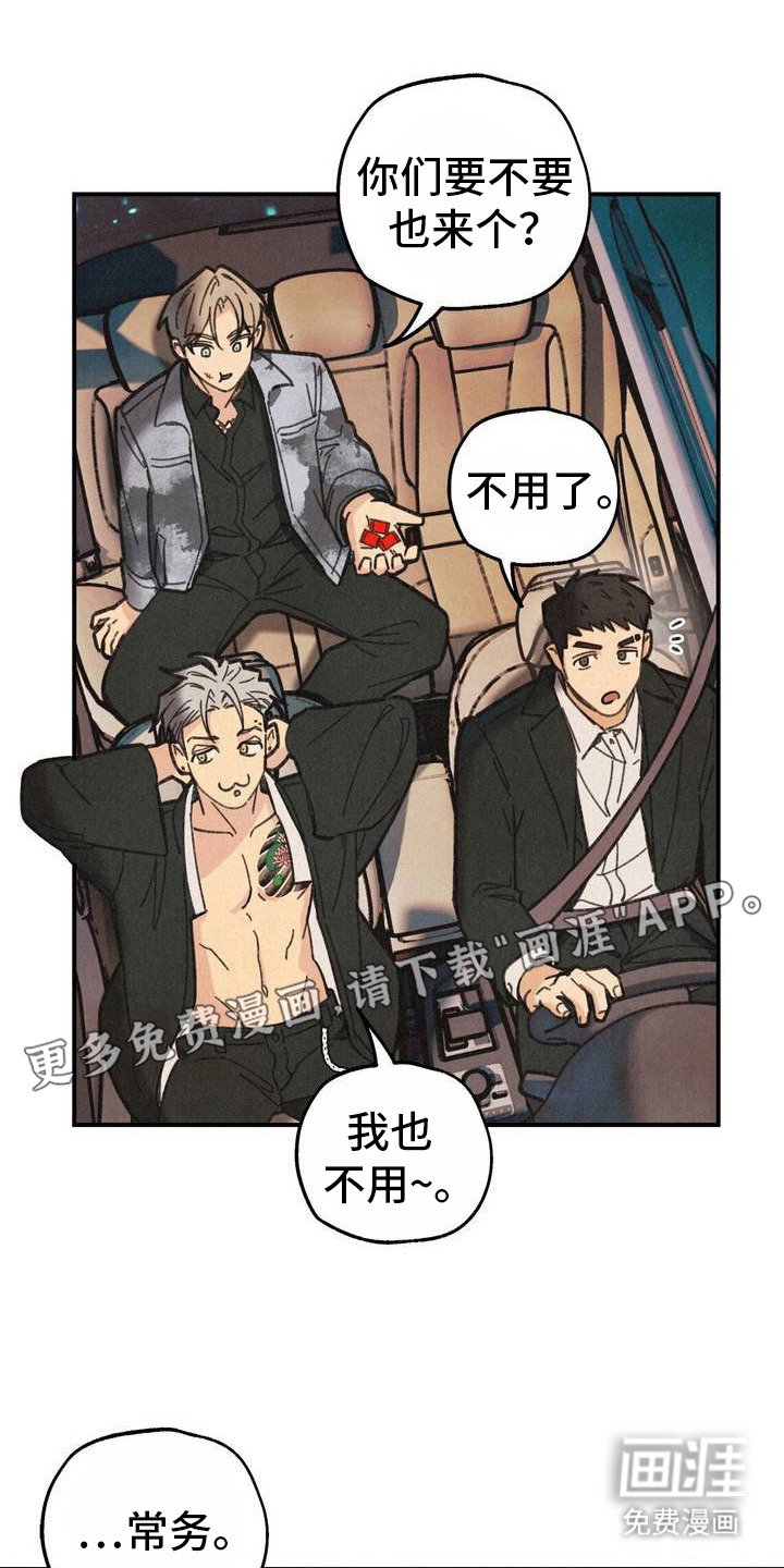第4章：第六感