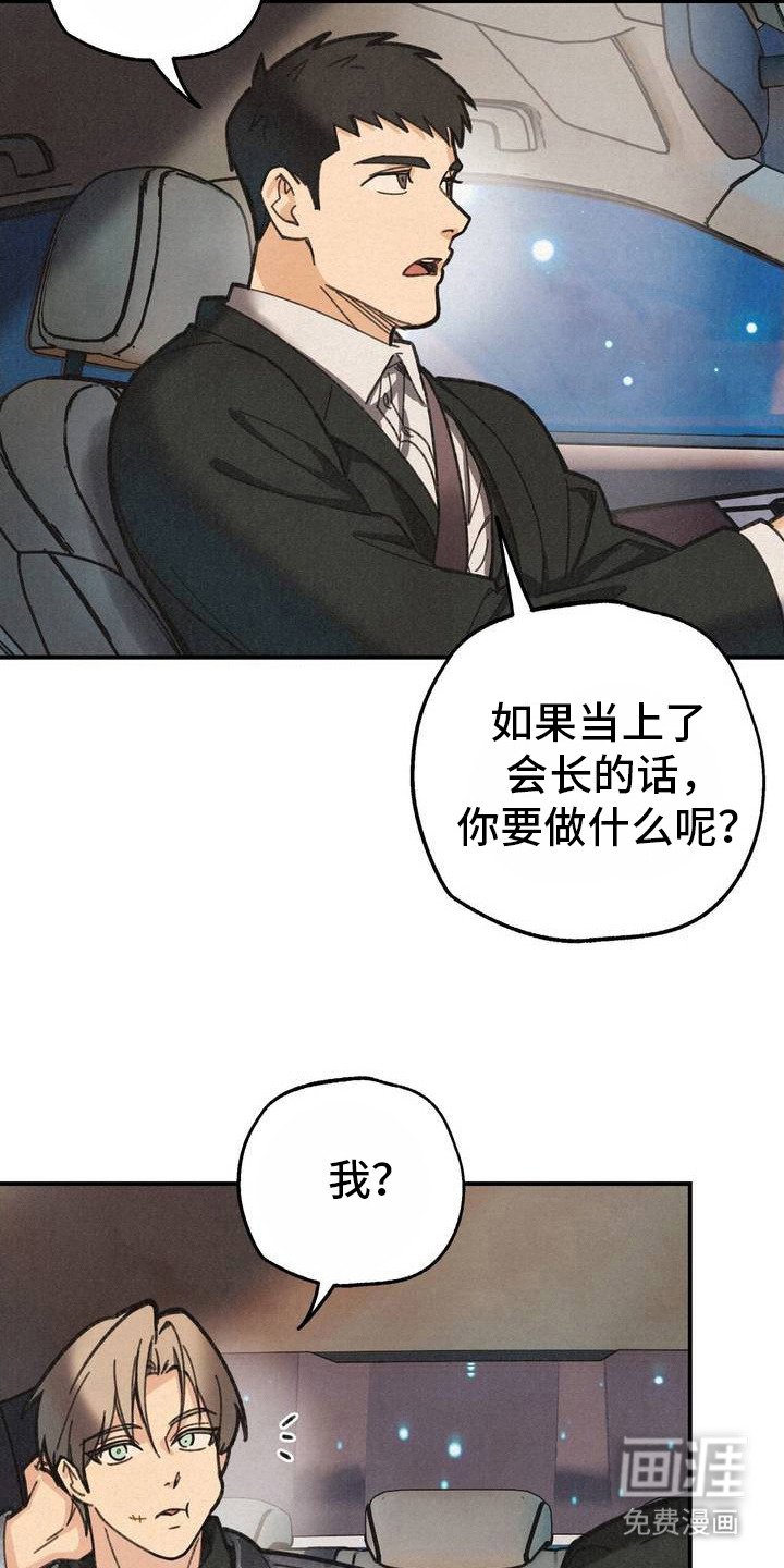 第4章：第六感
