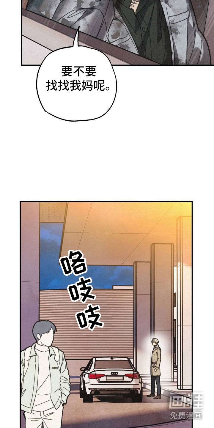 第4章：第六感