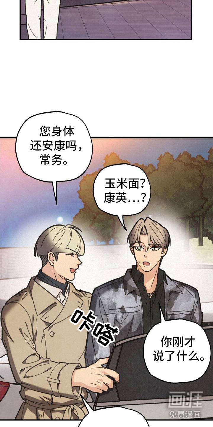 第4章：第六感