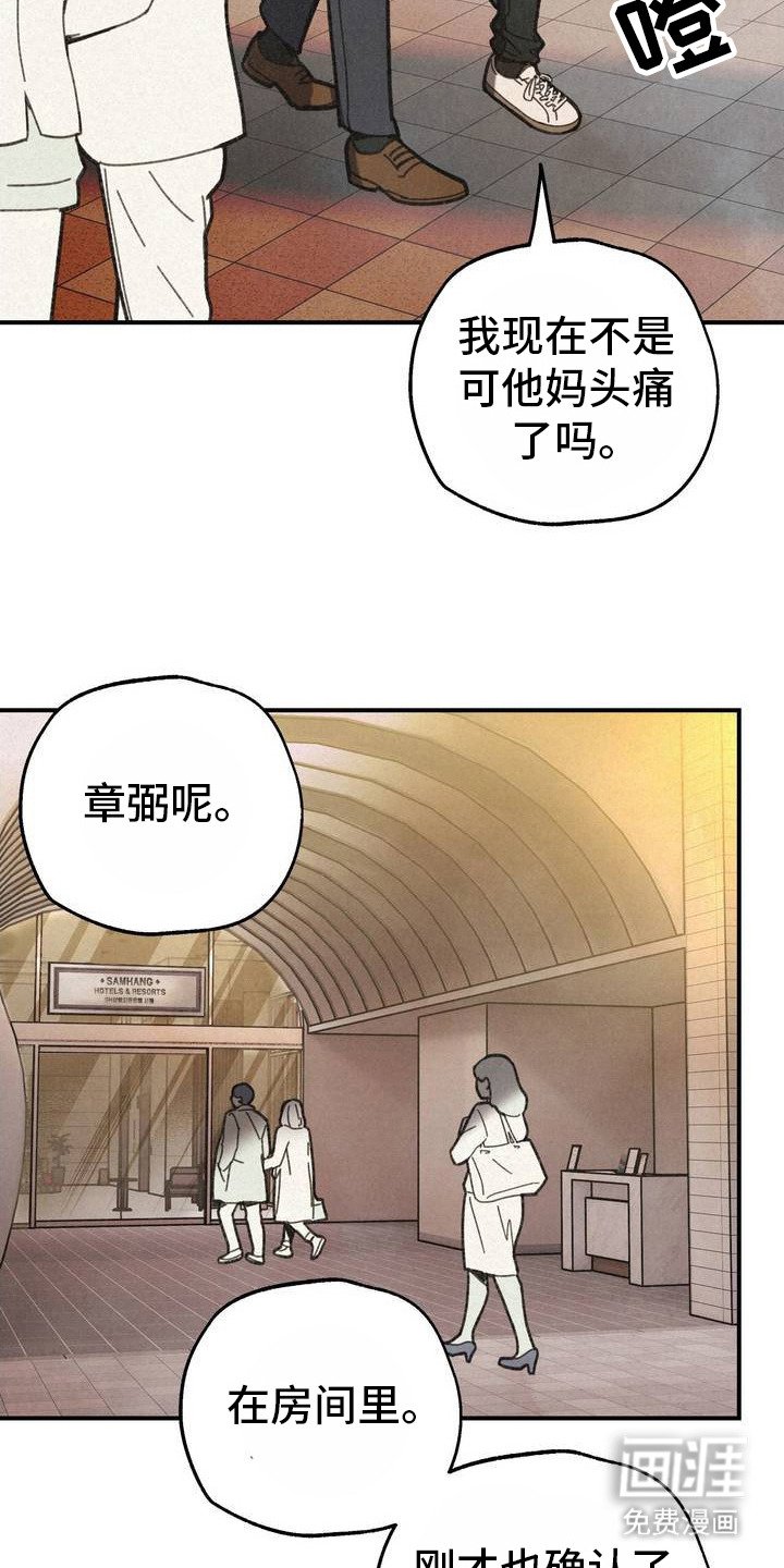 第4章：第六感