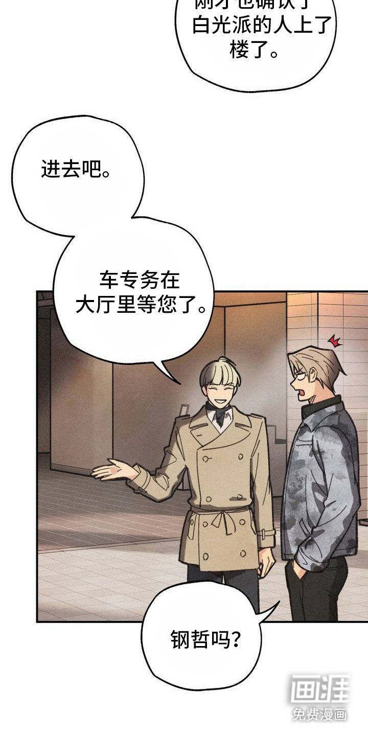 第4章：第六感