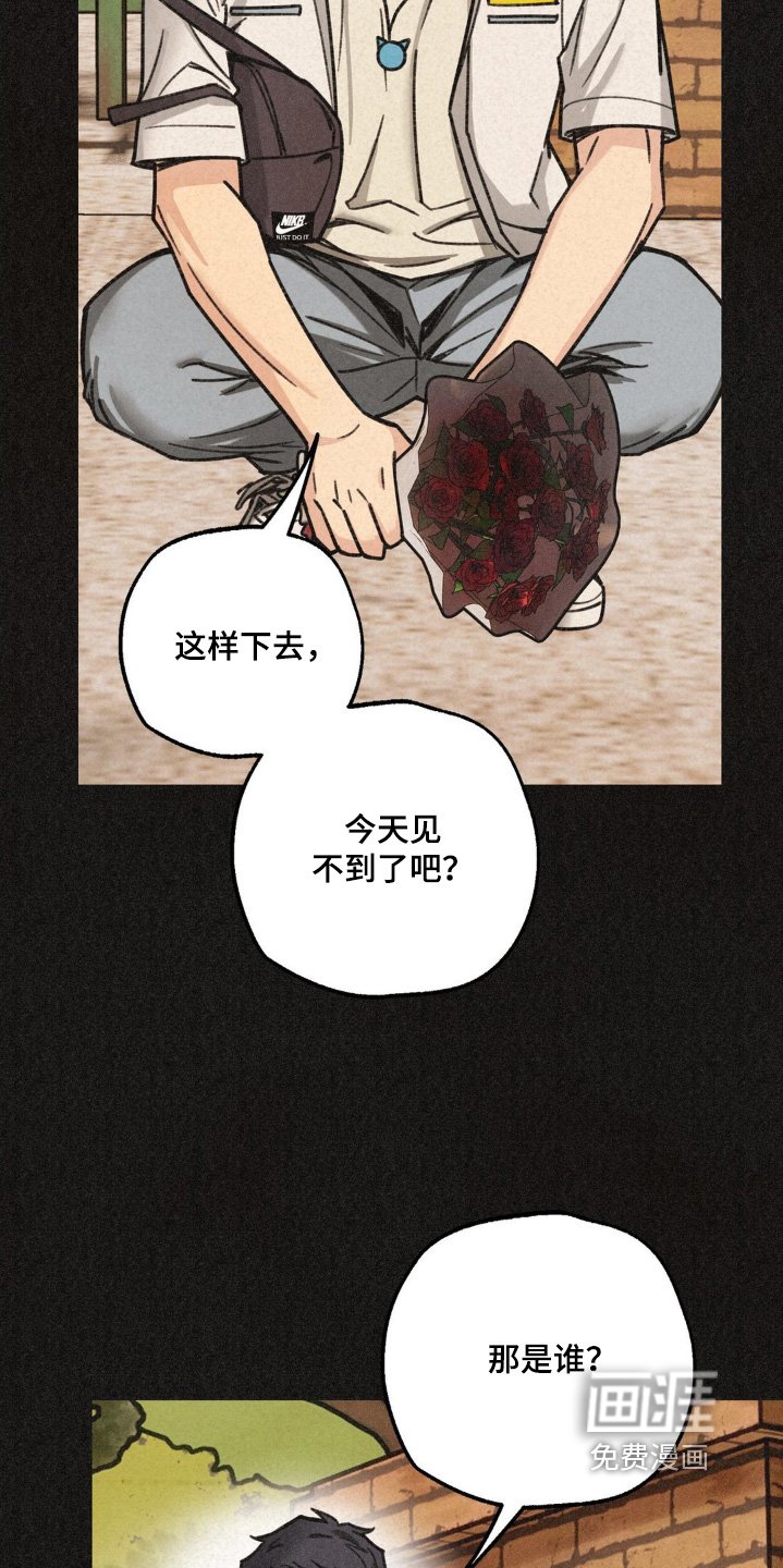 第40章：我要等人