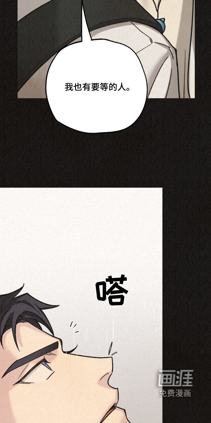 第40章：我要等人