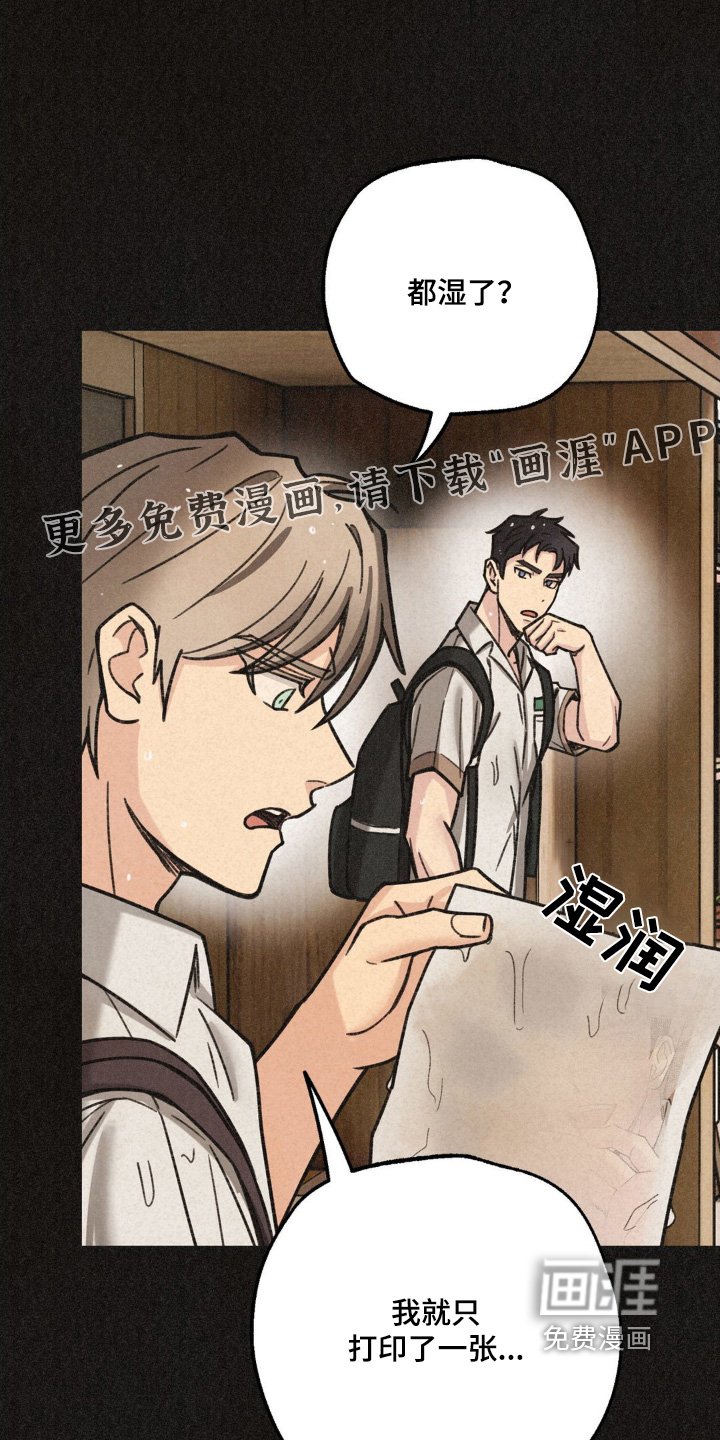 第41章：躲雨
