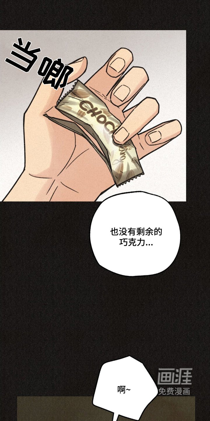 第41章：躲雨