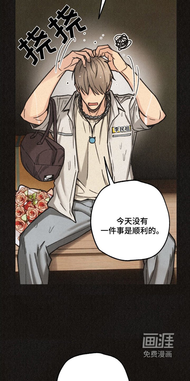 第41章：躲雨