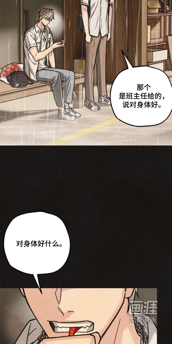 第41章：躲雨