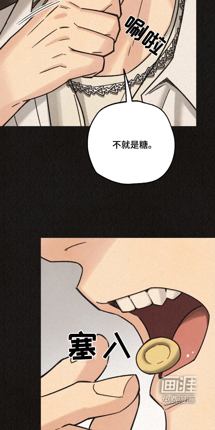 第41章：躲雨