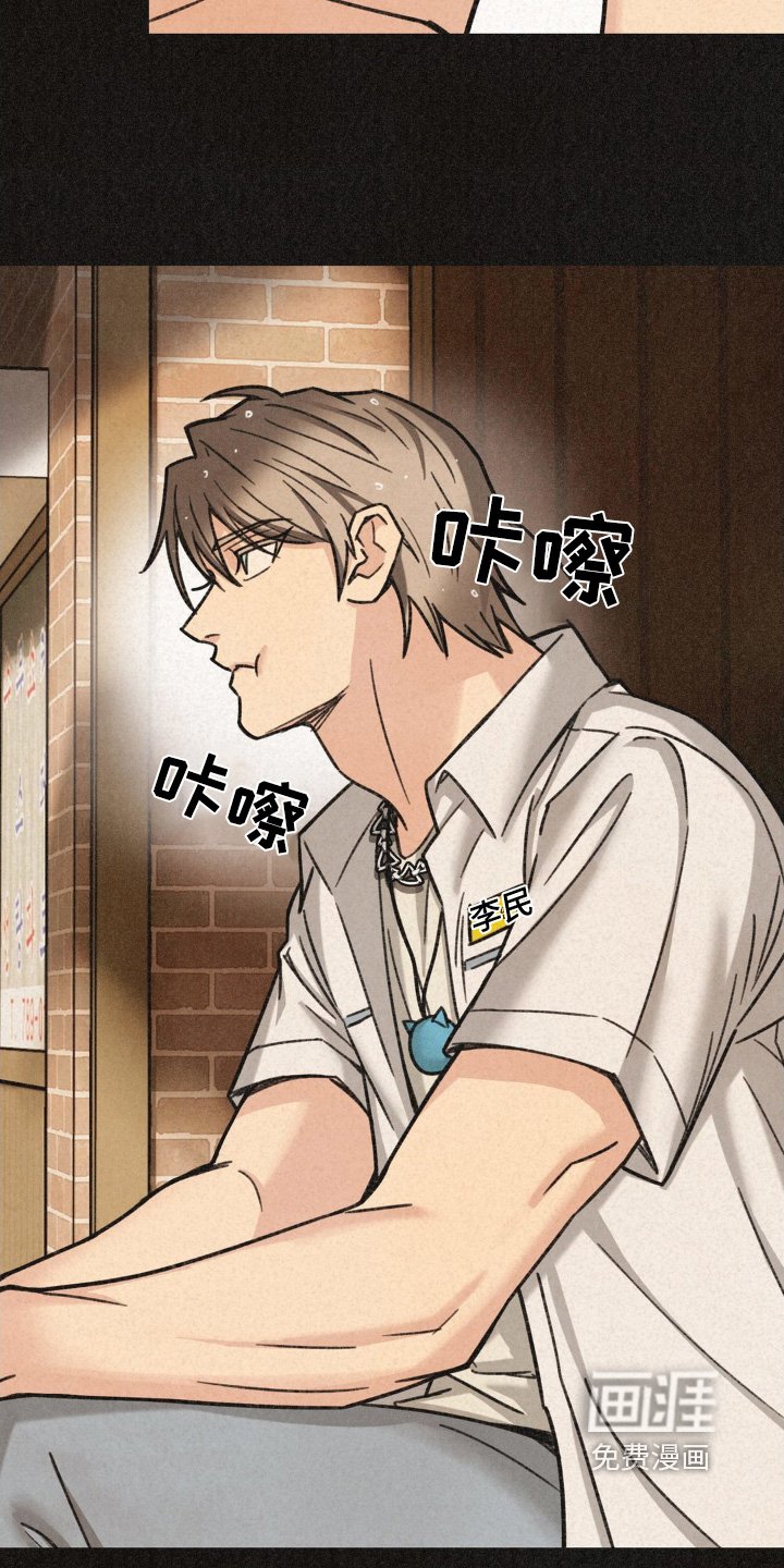 第41章：躲雨