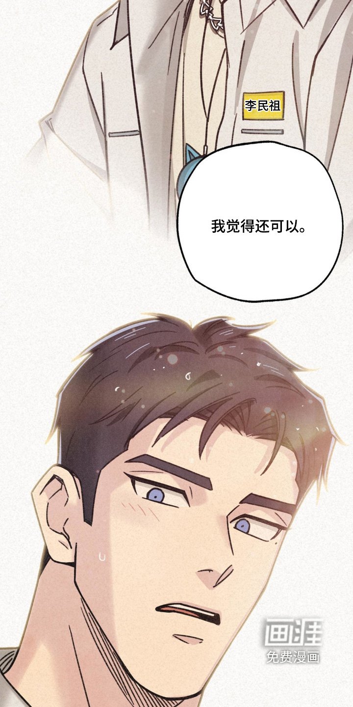 第41章：躲雨