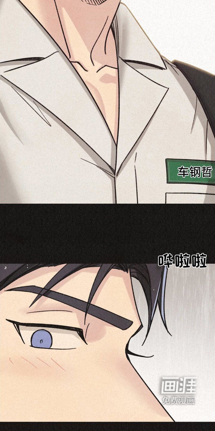 第41章：躲雨