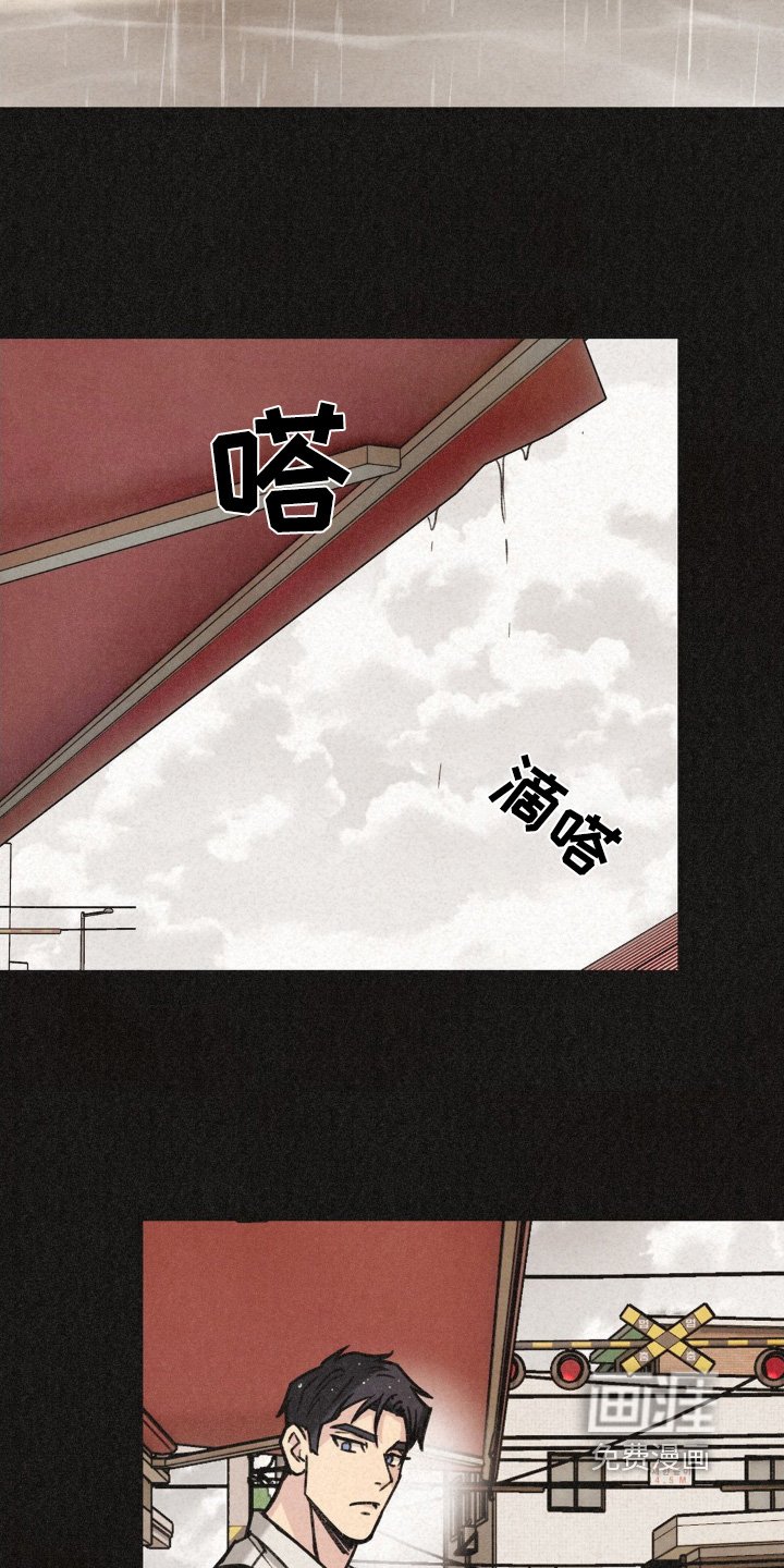 第41章：躲雨
