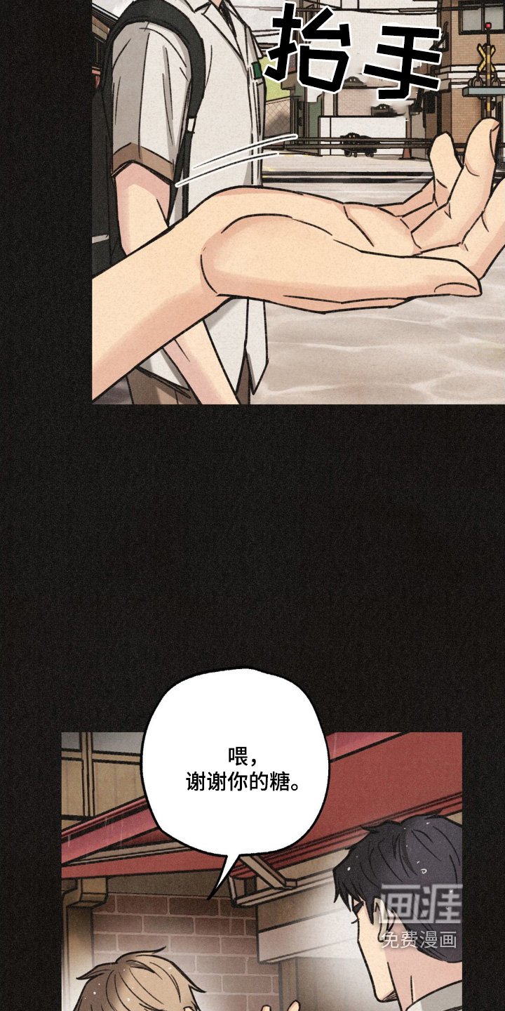 第41章：躲雨
