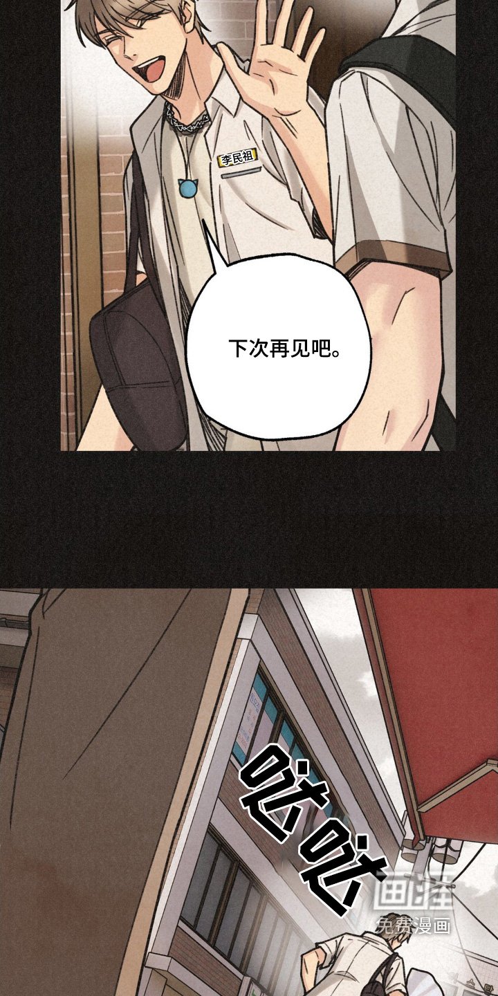 第41章：躲雨
