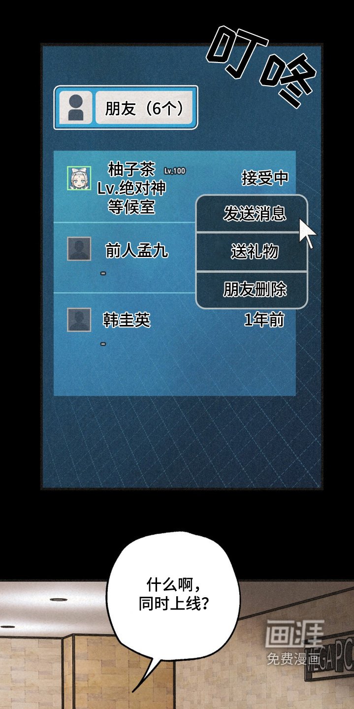第42章：人呢