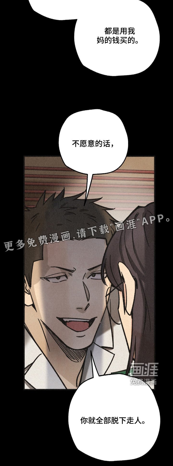 第42章：人呢