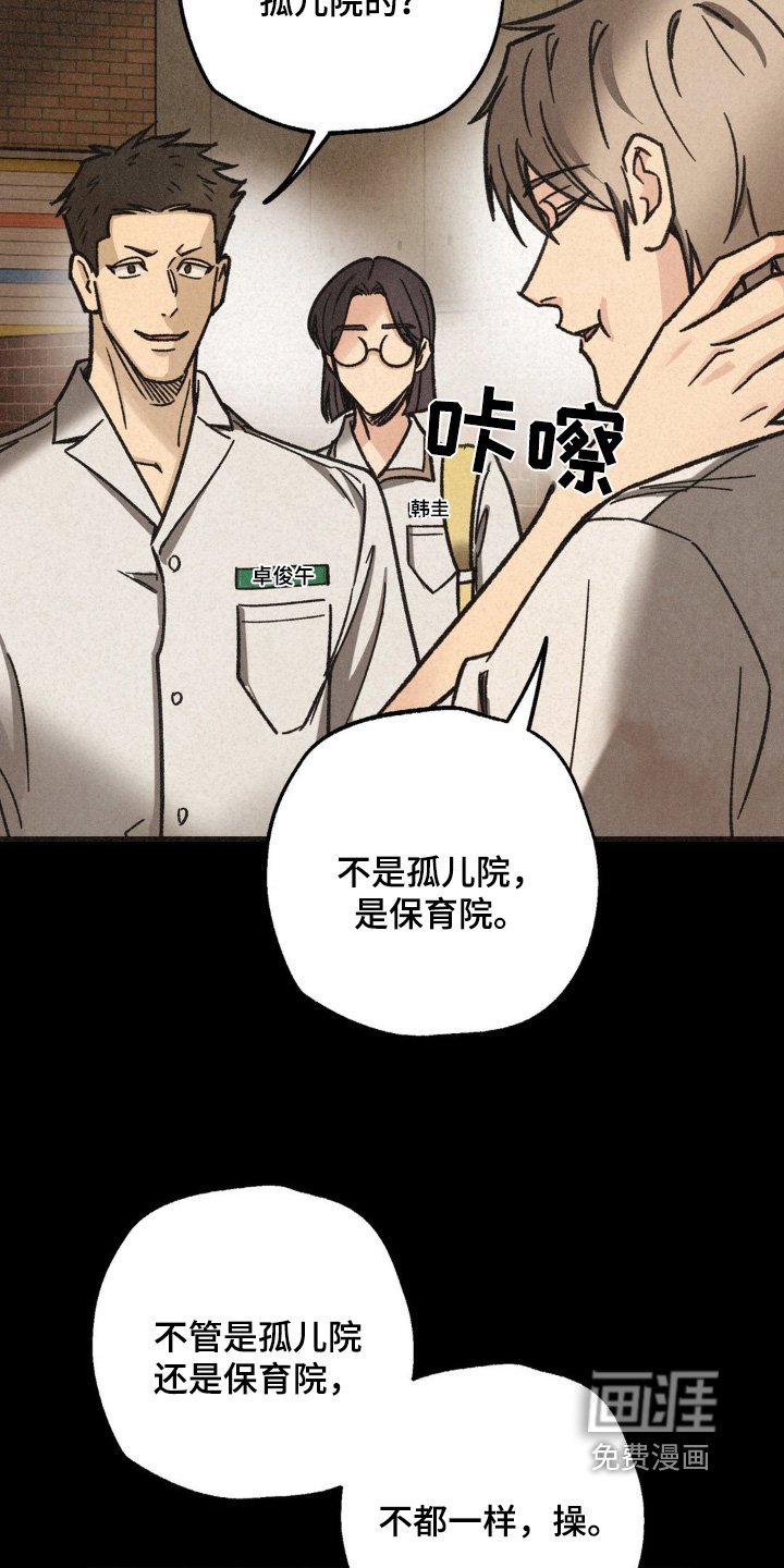 第43章：住手