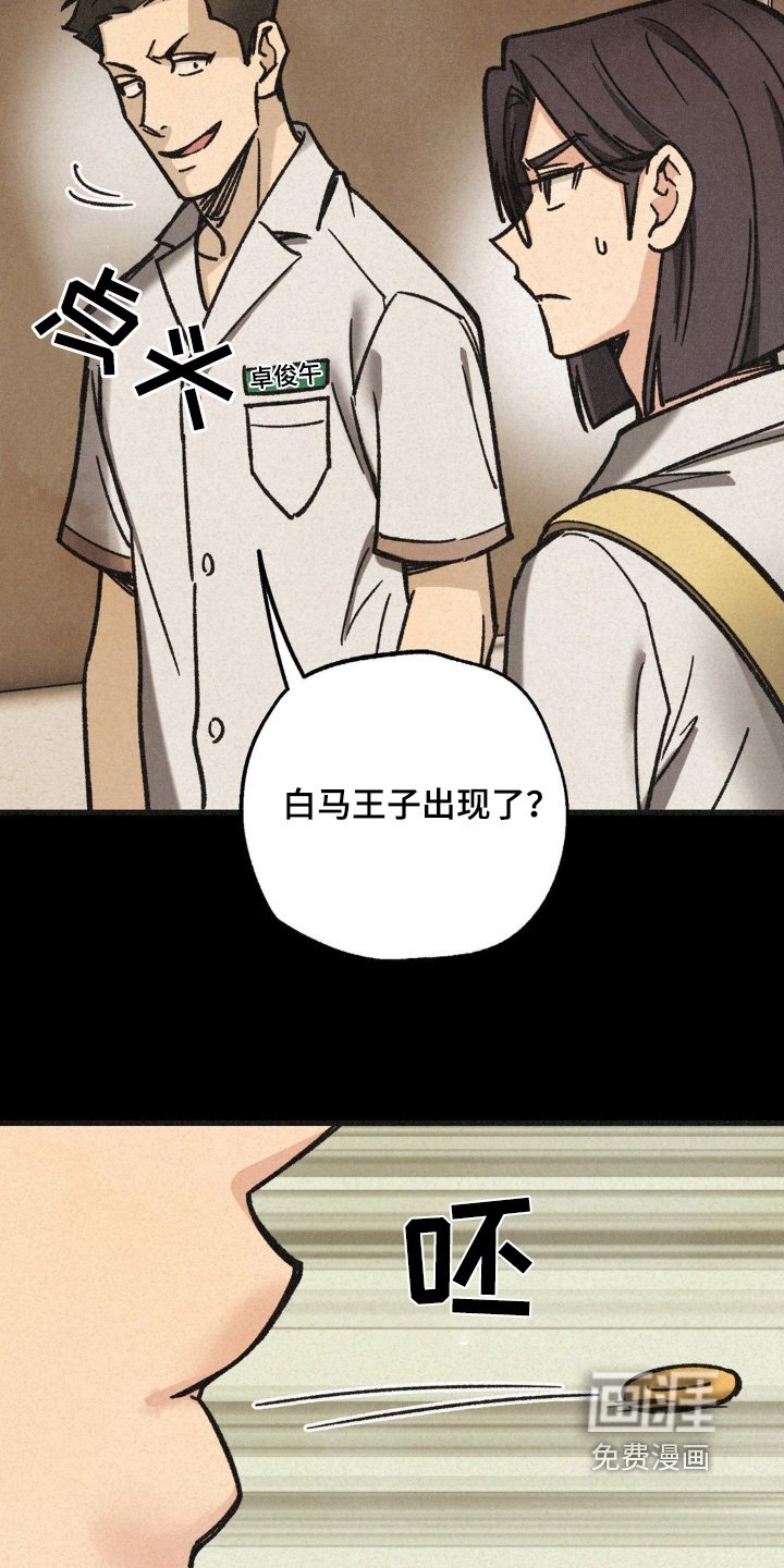 第43章：住手