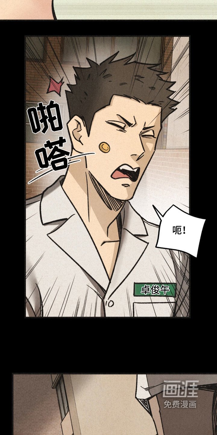 第43章：住手