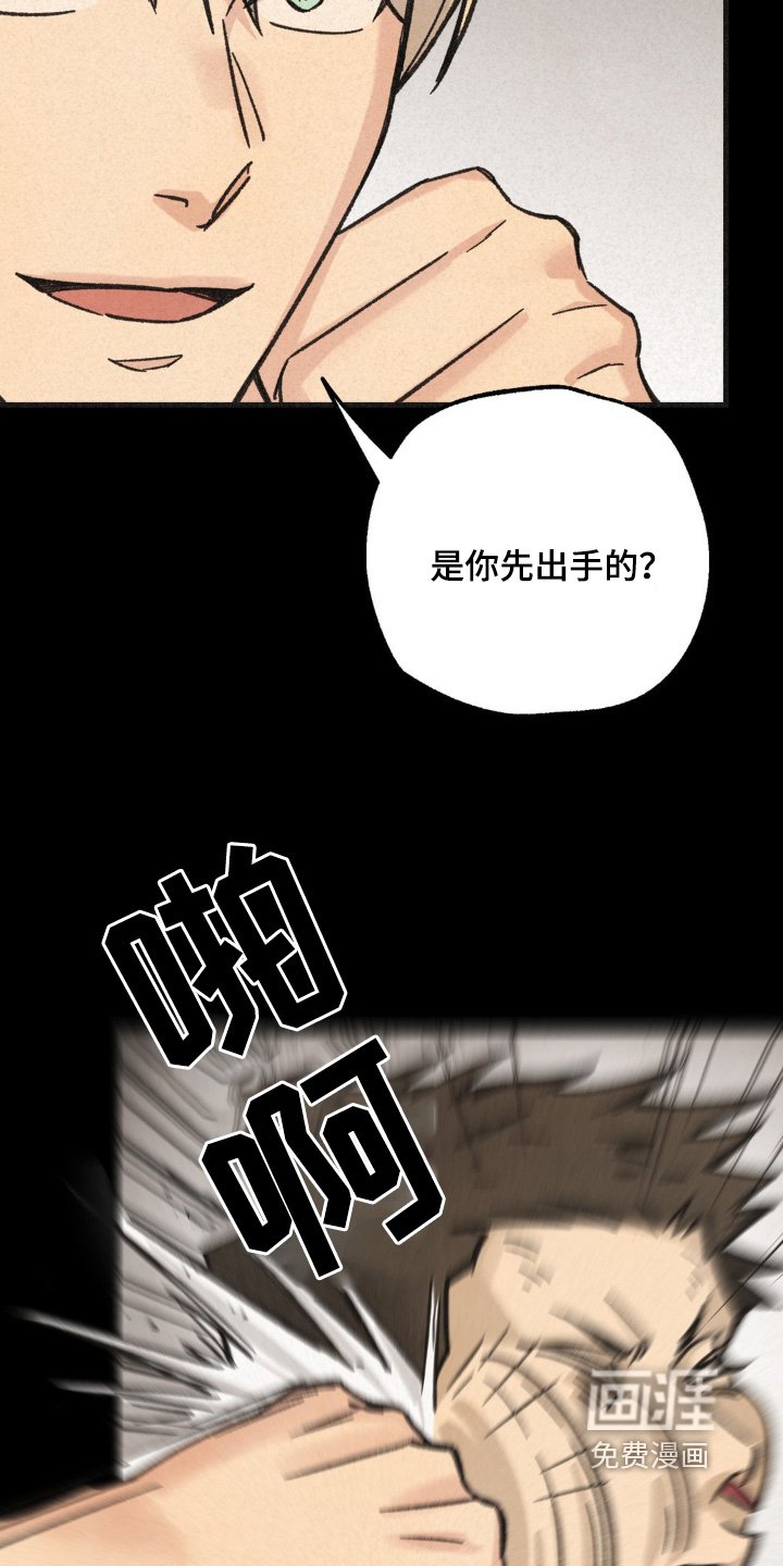 第43章：住手