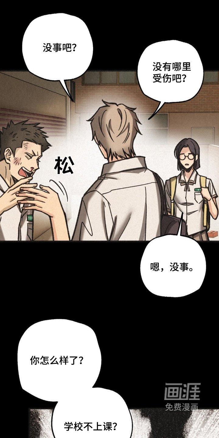 第43章：住手