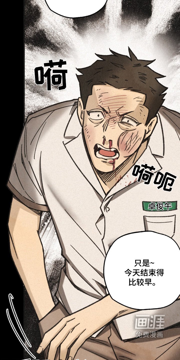 第43章：住手