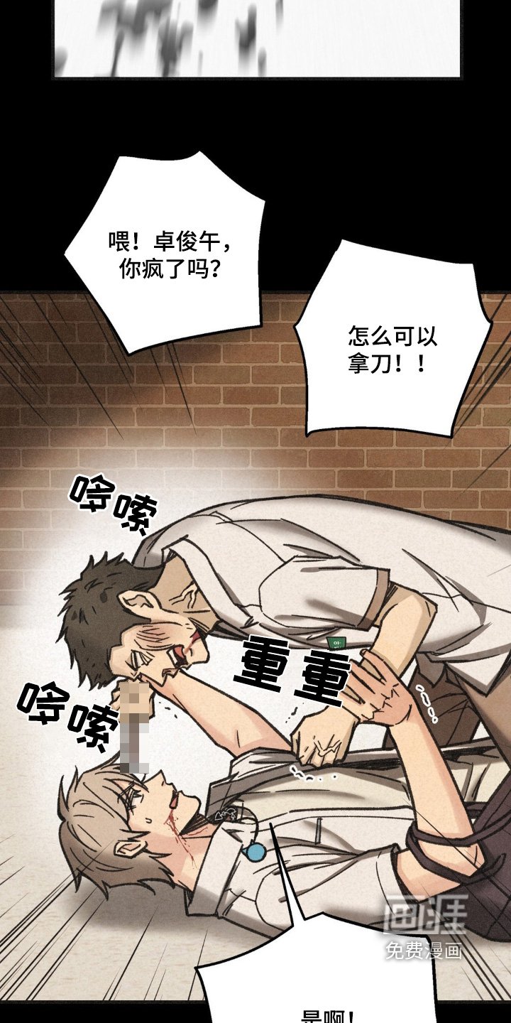 第43章：住手