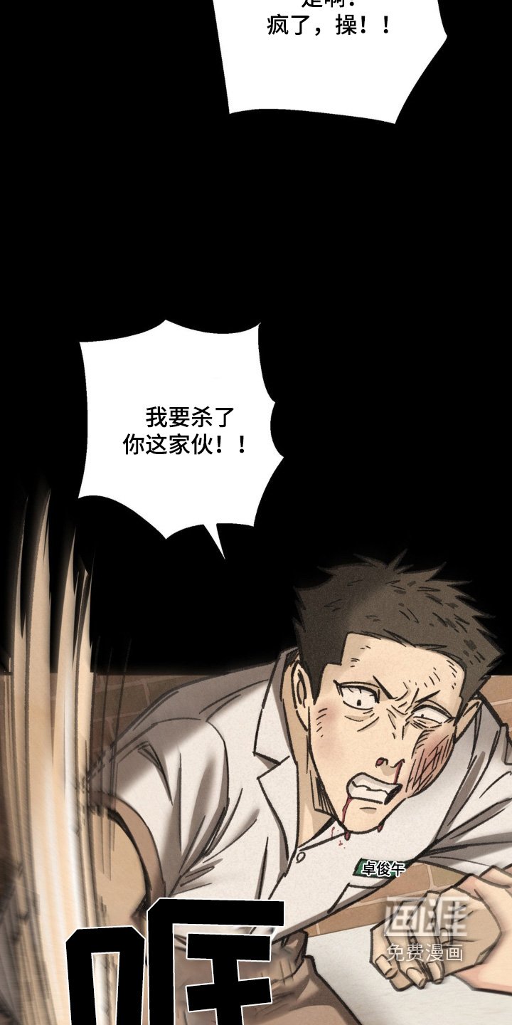 第43章：住手