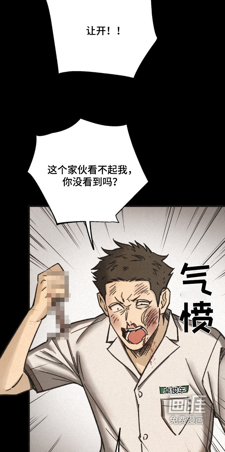 第43章：住手