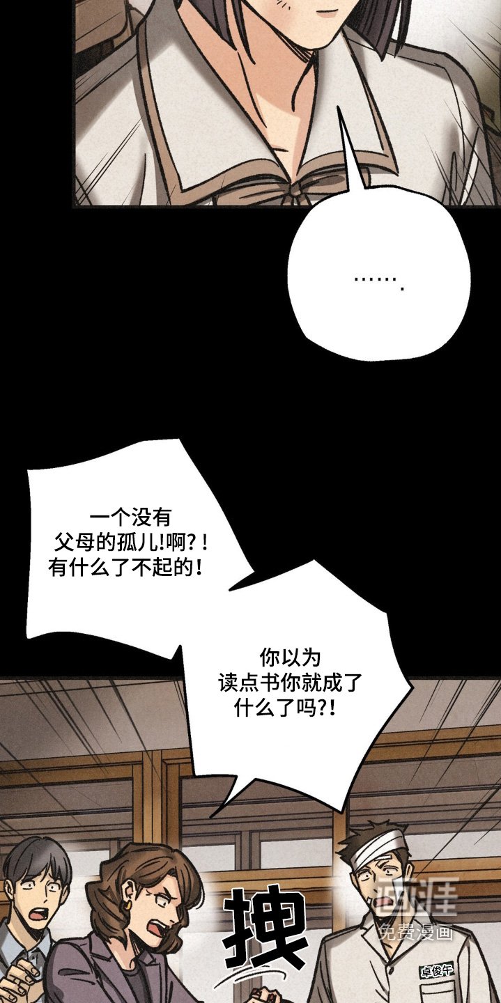 第44章：听闻
