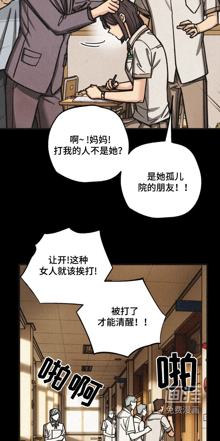 第44章：听闻