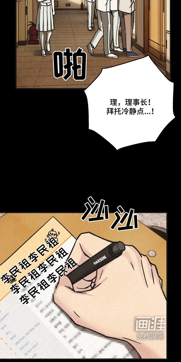 第44章：听闻