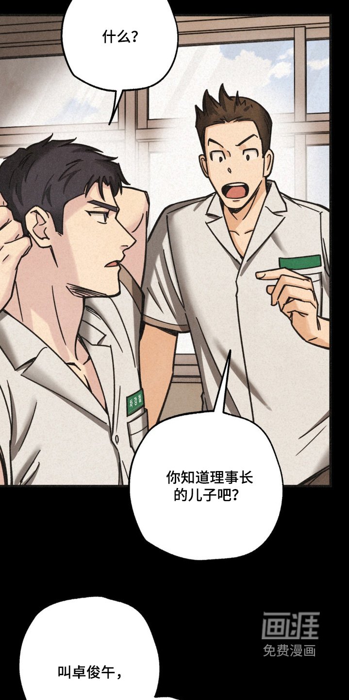 第44章：听闻