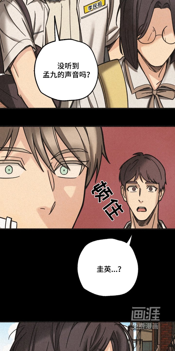 第45章：是不是你