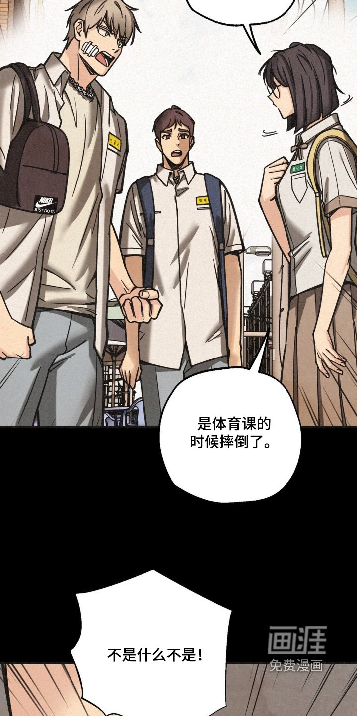 第45章：是不是你