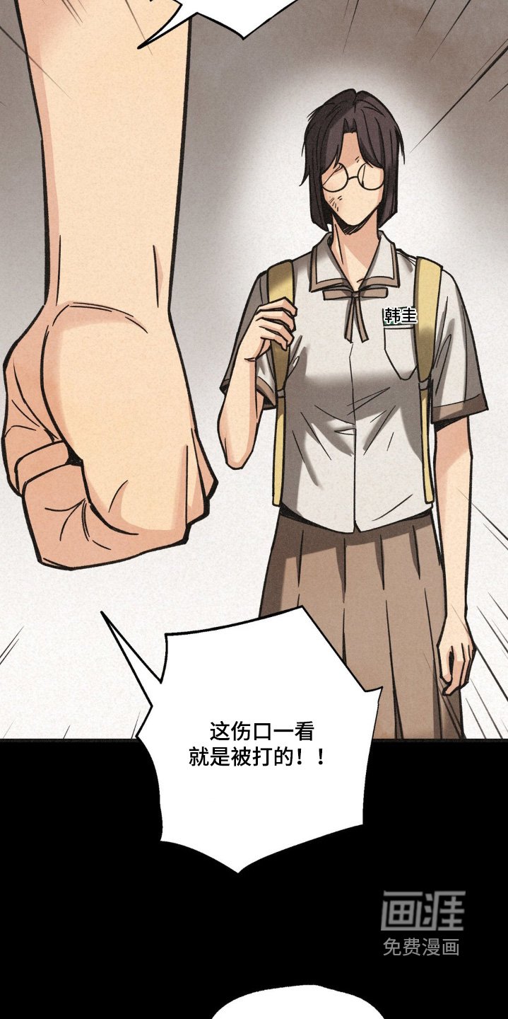 第45章：是不是你