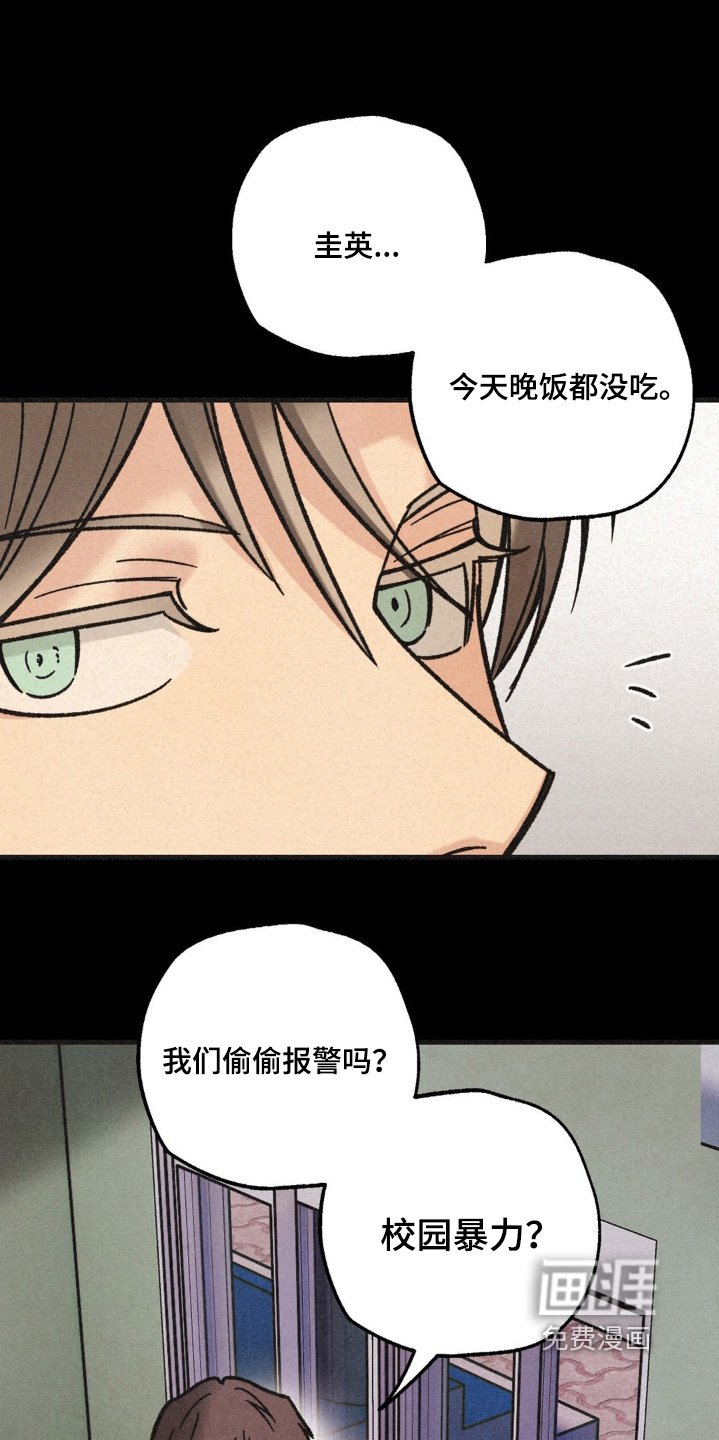 第45章：是不是你